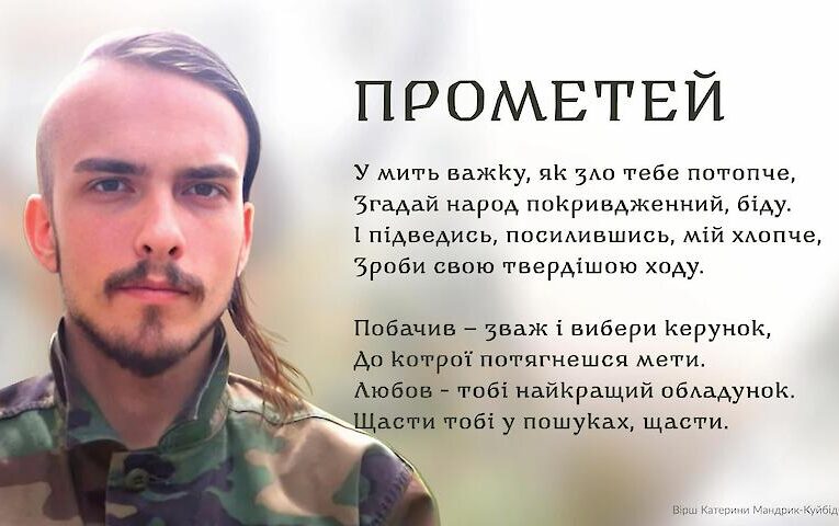У Хотові попрощаються зі своїм загиблим Воїном Світла