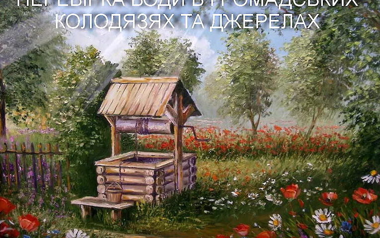 У Богуславі триває моніторинг якості  питної води у громадських водоймах