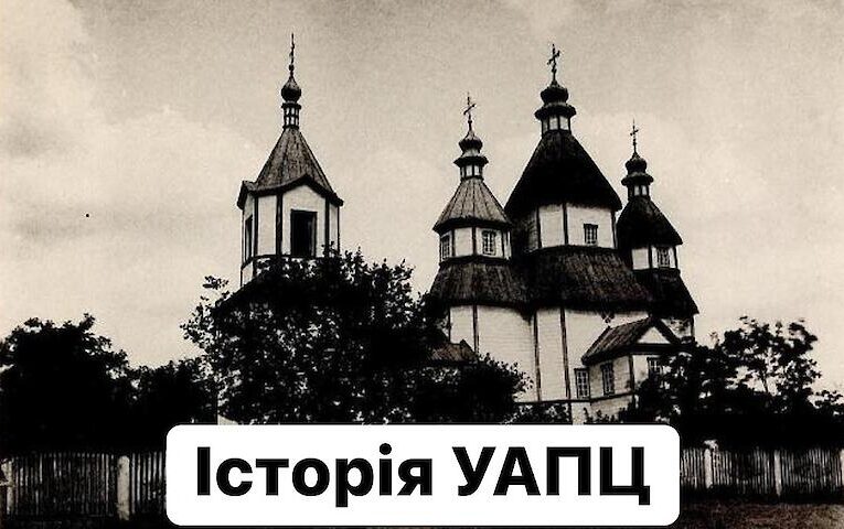 Минуло століття з часу архієрейської візитації архієпископа Нестора Шараївського до Трипілля