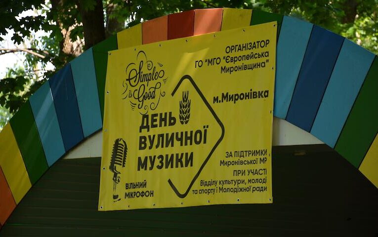 У Миронівці відбувся День вуличної музики: збирали на потреби ЗСУ