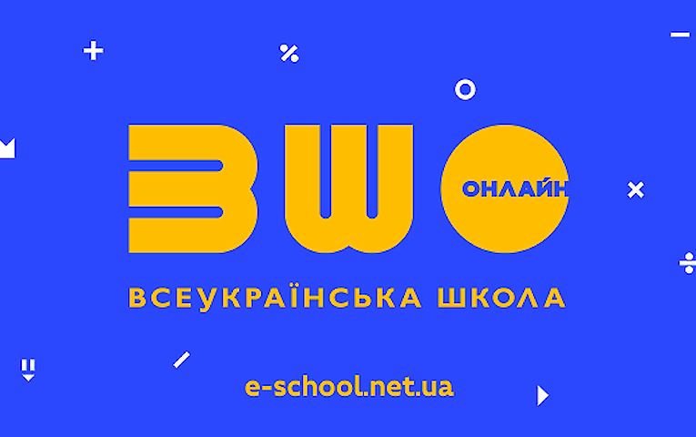Чотирнадцять шкіл Київщини братимуть участь у загальнодержавному моніторинговому дослідженні якості освіти