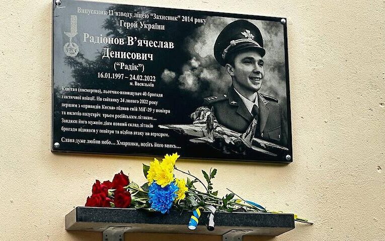 У Запоріжжі відкрили меморіальну дошку льотчику, котрий загинув на Обухівщині