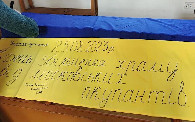 У Трипіллі звільнили від “московських окупантів” церкву