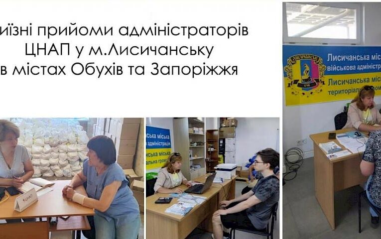Стало відомо, де переселенці з Луганщини можуть отримати адмінпослуги в Обухові