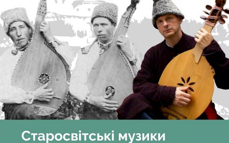У Богуславі виступлять бандуристи і лірники: хто, де, коли
