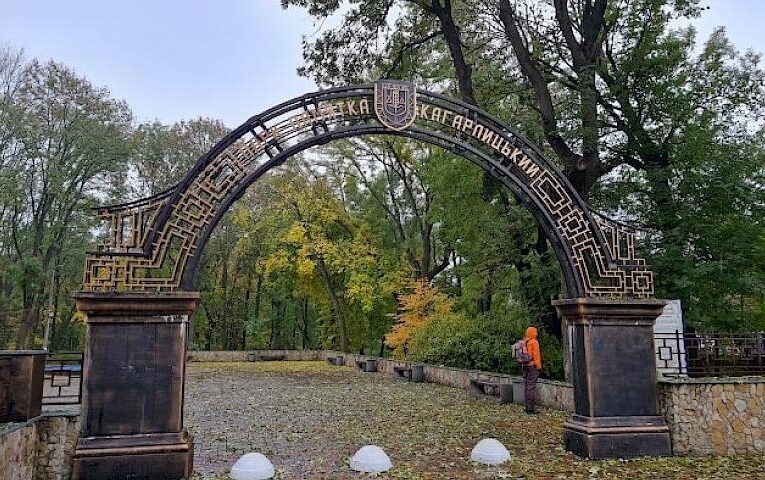 У Кагарлику відновили пішохідні екскурсії місцевим парком