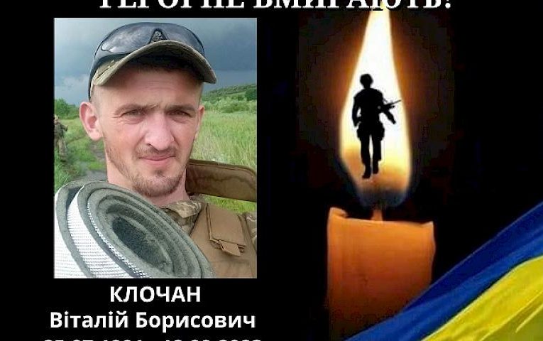 Під час звільнення Запоріжжя загинув боєць із Ржищева