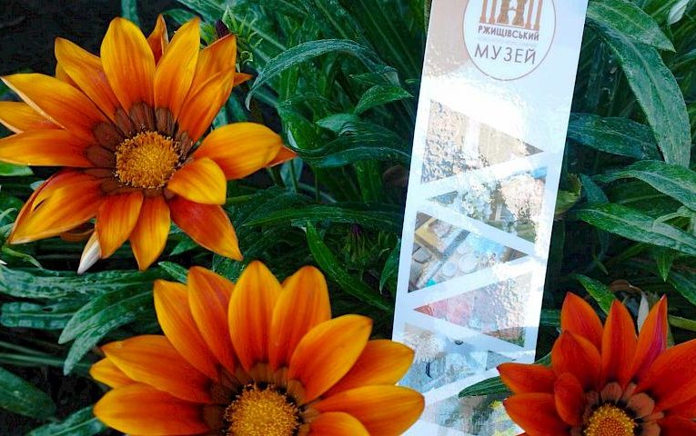Ржищівський музей крім екскурсій пропонує власний чай