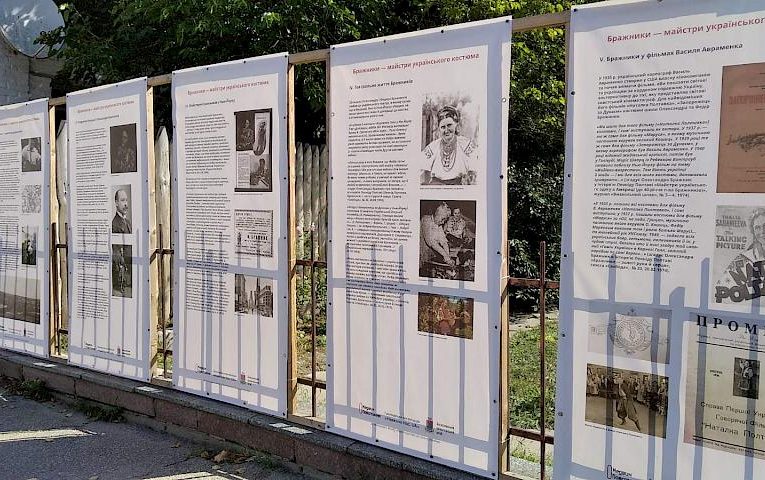 В Музеї історії Богуславщини запрацювала вулична банерна виставка