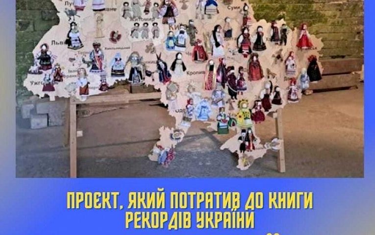 Мапа України в Українці: символ єдності та незламності країни