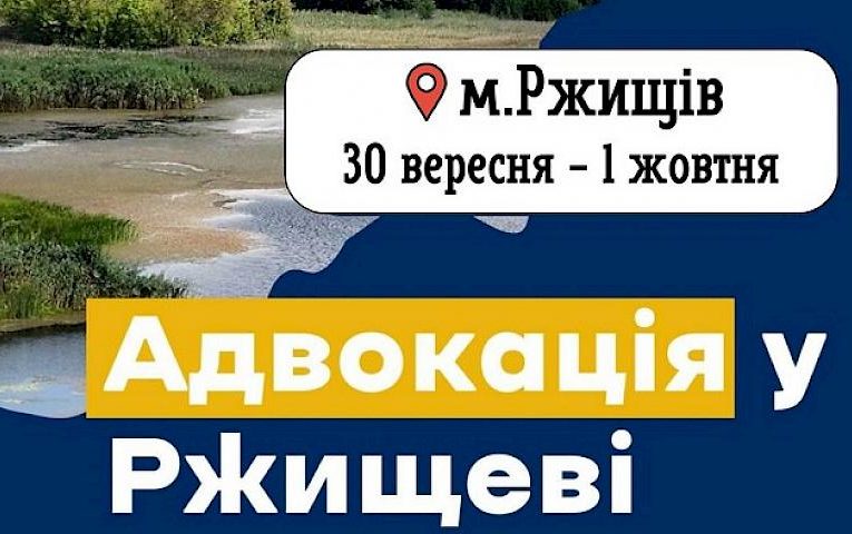 Тренінги для молоді у Ржищеві: як впливати на місцеву владу