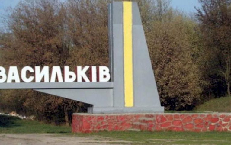 Постраждалий від окупантів будинок у Василькові відремонтують за 22,7 млн гривень