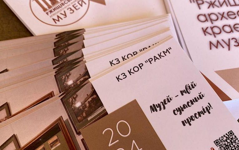 Ржищівський музей презентував нову брендовану продукцію