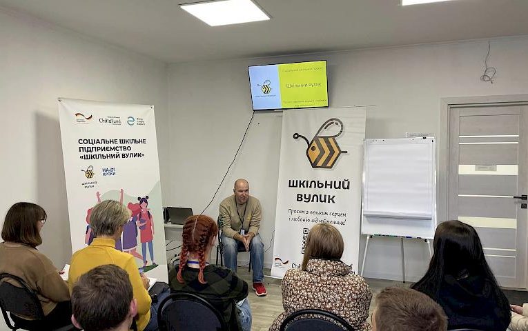 У Богуславі розповіли про соціальне підприємництво: хто, де, коли