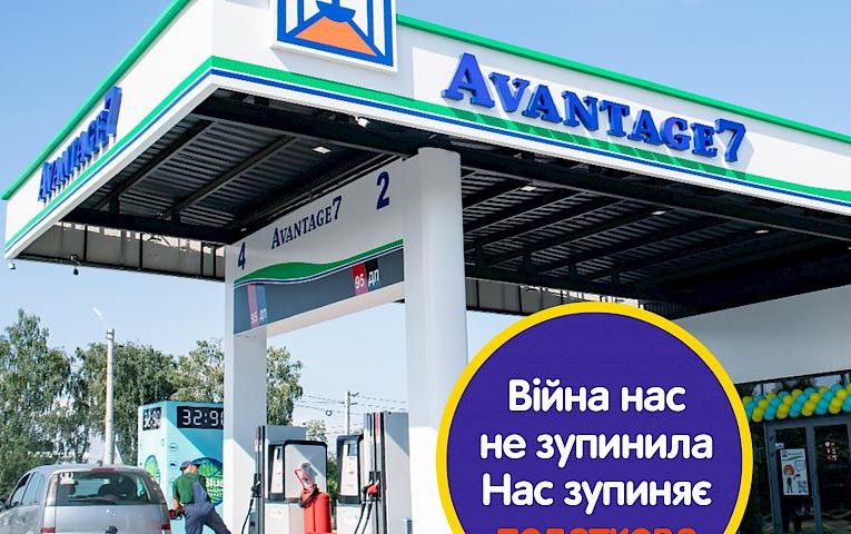 Мережа АЗС на Київщині згортає свою роботу і звинувачує у цьому податківців