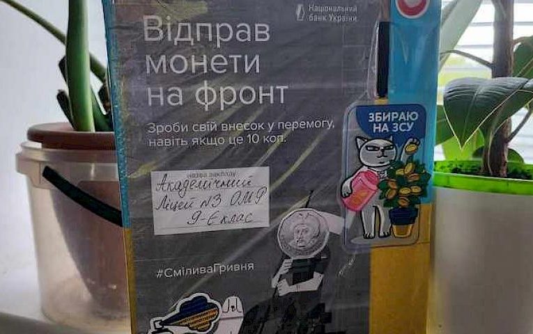 Обухівські школярі долучились до акції “Смілива гривня” від Нацбанку