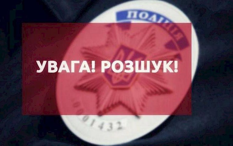 Поліція розшукує Андрія Лебеду з Дніпра, він може перебувати в Богуславі на Обухівщині