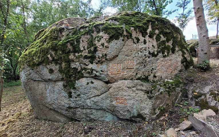 Наша історія: яку функцію виконував один з найвідоміших каменів Обухівщини