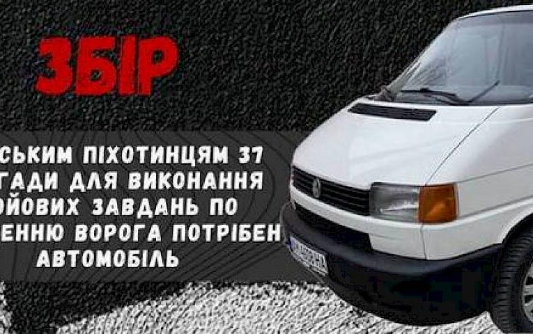 В Обухові відбудеться благодійний концерт: збиратимуть на авто для морпіхів
