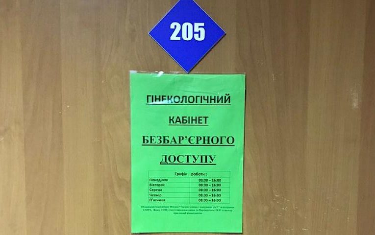 В Обухівській лікарні відкрили гінекологічний кабінет безбар’єрного доступу