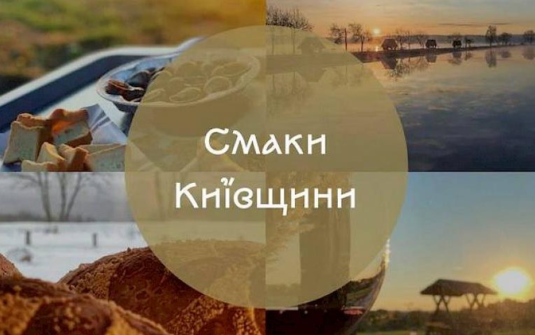 Названо ТОП гастро локацій Київщини: кілька з них біля Обухова
