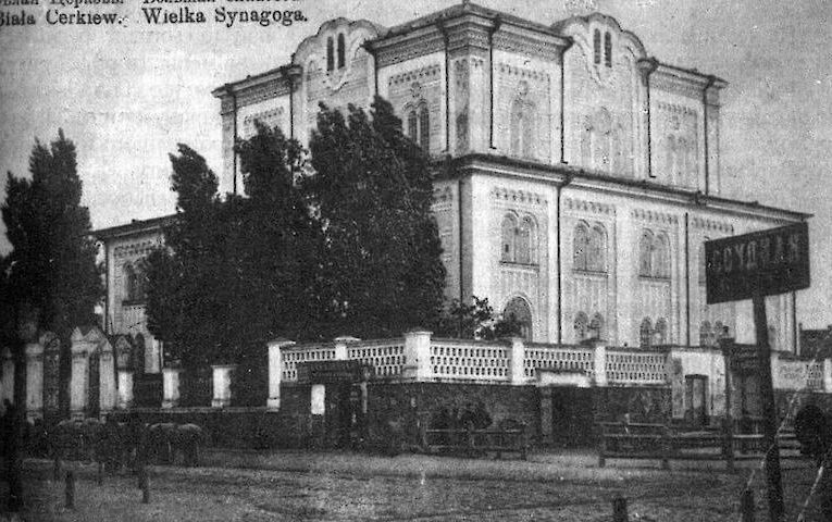 Як виглядала одна з найбільших синагог Київщини в минулому (фото)