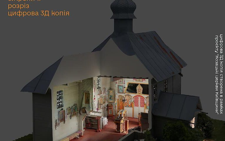 Двохсотрічну козацьку церкву у Креничах зберегли у “цифрі” (фото)