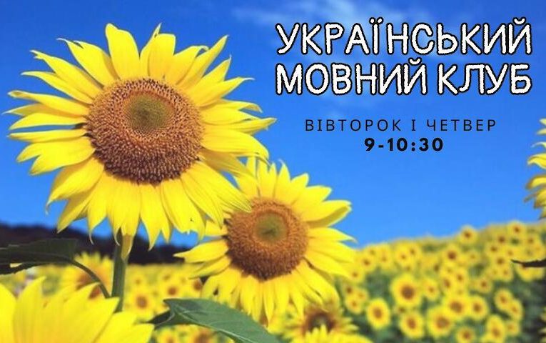 В Обухові безкоштовно навчатимуть української мови