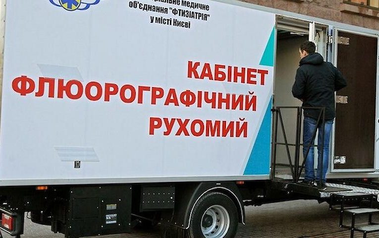 В травні на Київщині працюватиме пересувний флюрограф