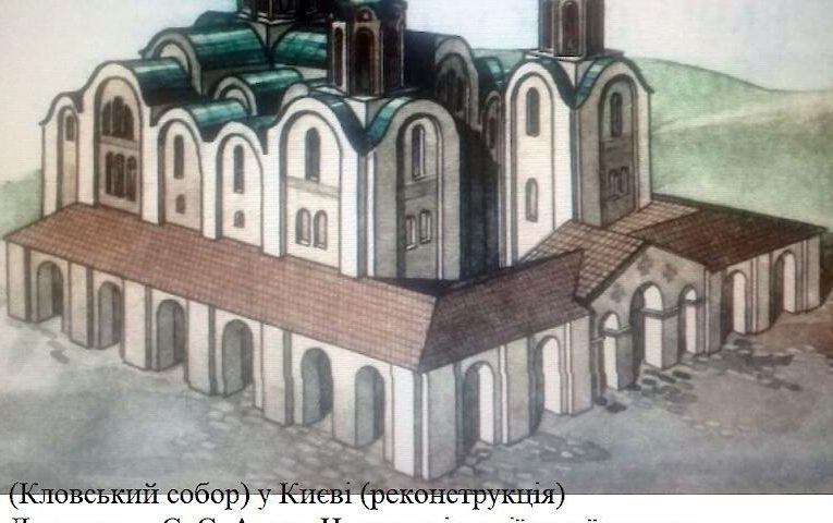 Таємниці Кловського монастиря: археологічні скарби під київськими вулицями