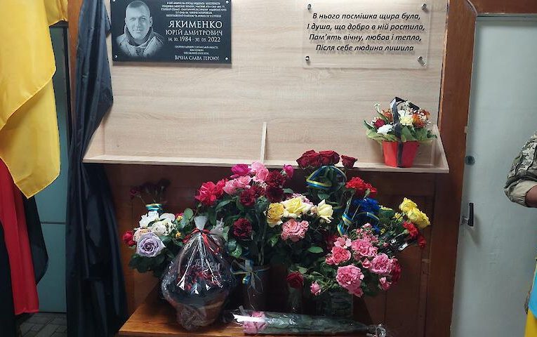 Герою з Богуслава відкрили меморіальну дошку в стінах рідного медзакладу