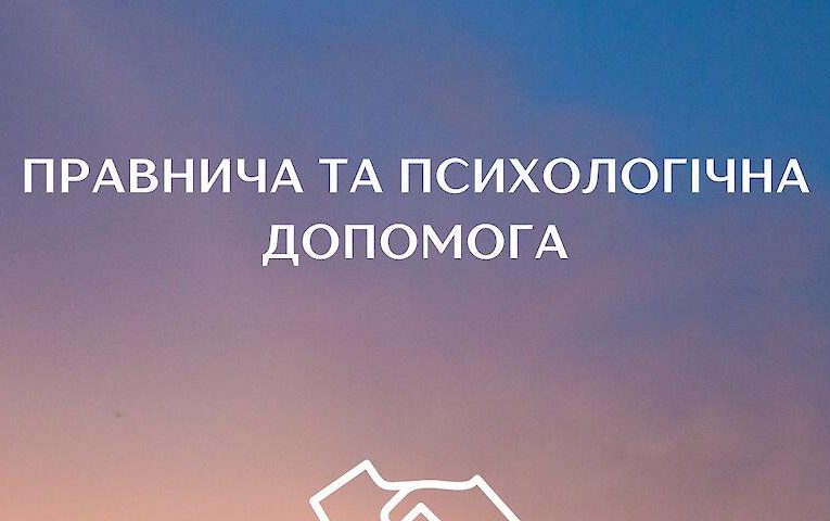 В Миронівці надаватимуть безкоштовну правничу та психологічну допомогу жителям