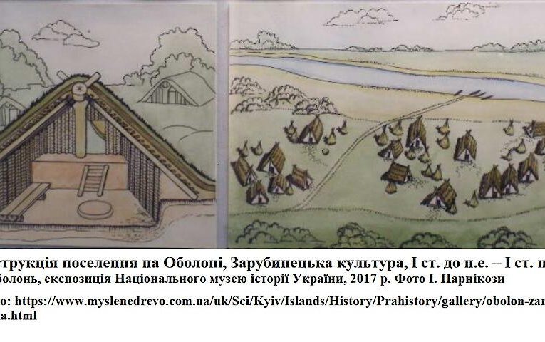 125 років тому Хвойка відкрив зарубинецьку культуру: в Обухові теж є