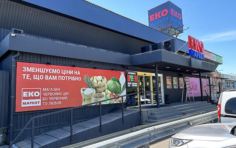ЕКО МАРКЕТ відкрив оновлений магазин у місті Українка