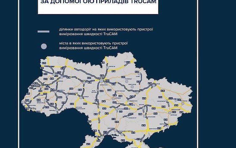 У Київській області встановили кілька нових дорожніх радарів: де саме