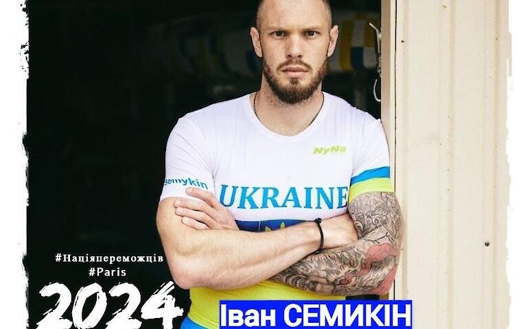 Обухівський спортсмен представить Київщину на Олімпійських Іграх-2024 в Парижі