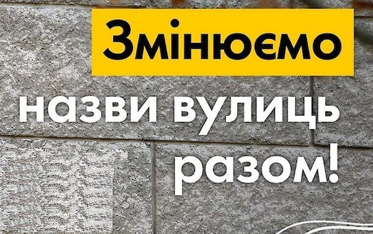 В Богуславі планують перейменувати вулиці на честь полеглого земляка