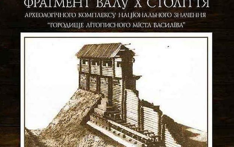 У Василькові оцифровують пам’ятки архітектури та археології краю
