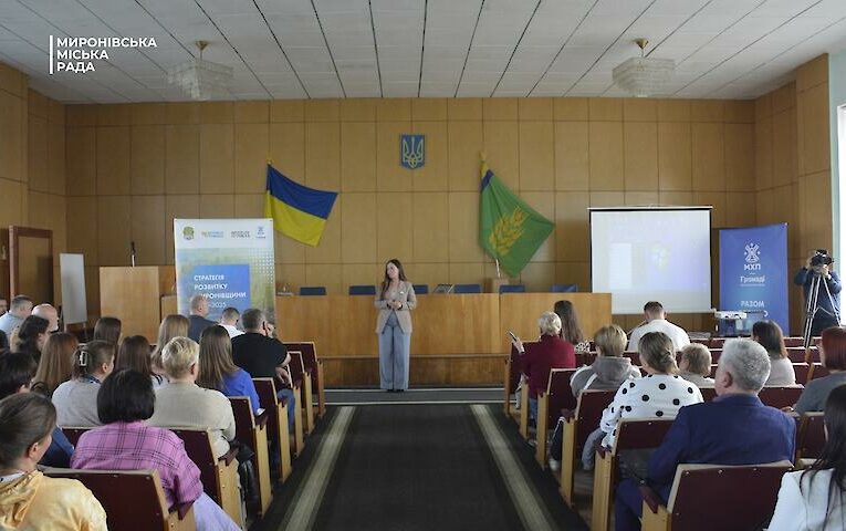 В Миронівці працюють над розробкою стратегії розвитку громади