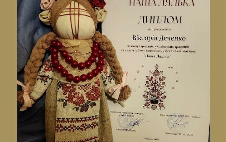 Обухівська майстриня отримала відзнаку Всеукраїнського фестивалю мотанок