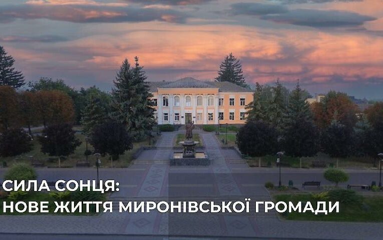 Одна з громад Обухівщини бере участь у Всеукраїнському конкурсі «Громада на всі 100»
