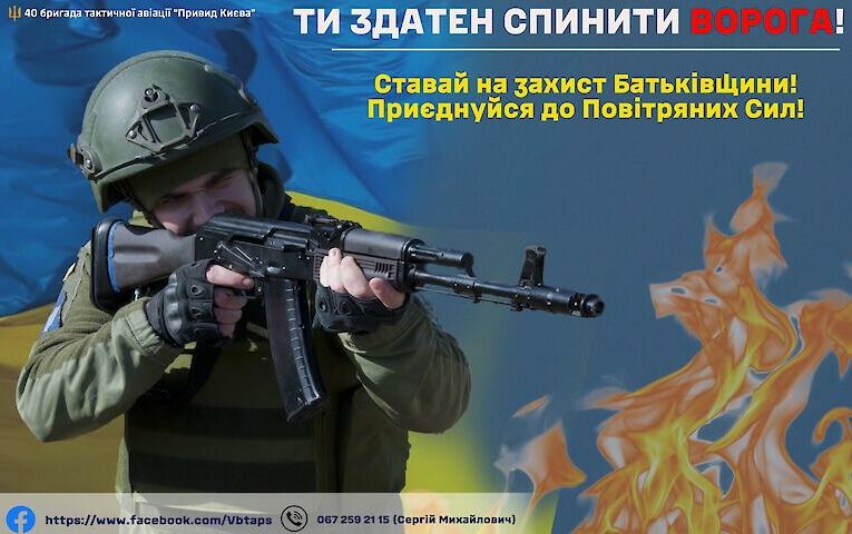 “Привиди Києва” запрошують на службі: як, де, коли