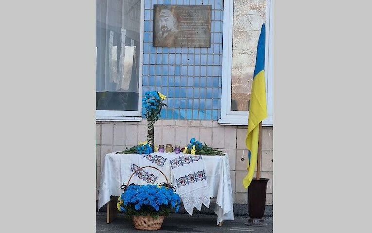 В ліцеї на Обухівщині відкрили меморіальну дошку Герою-випускнику