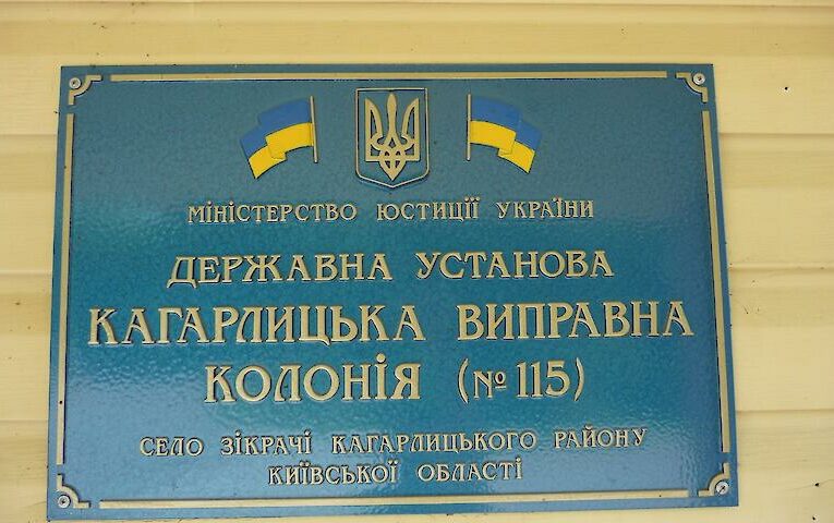 133 млн грн за землю Кагарлицької колонії: рекордний аукціон Земельного банку