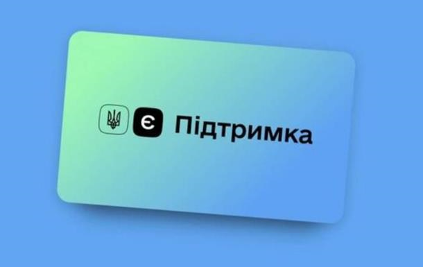 Уряд завершив роздачу Зимової єПідтримки