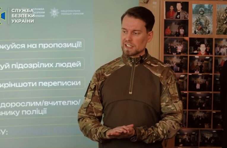 СБУ та Нацпол продовжують кампанію «Спали» ФСБшника» зустрічами зі школярами і студентами