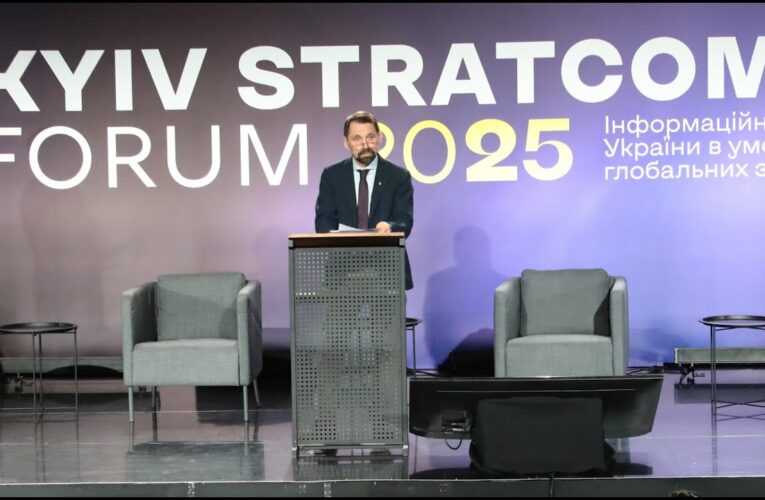 Микола Точицький відкрив Kyiv StratCom Forum 2025