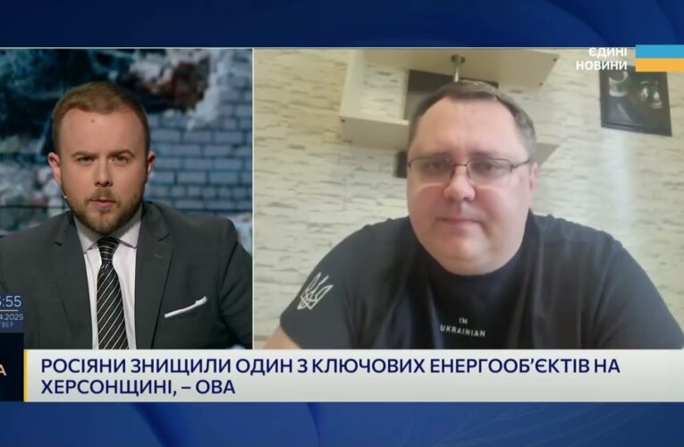Атака на Херсонщину: енергооб’єкт знищено, регіон без світла та під обстрілами | Юрій Соболевський
