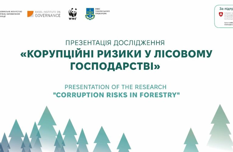 Дослідження НАЗК «Корупційні ризики у лісовому господарстві» – 2025