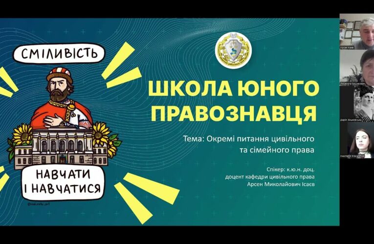 Окремі питання цивільного та сімейного права